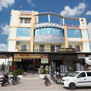 Hotel Lotus Near Railway Station, Udaipur